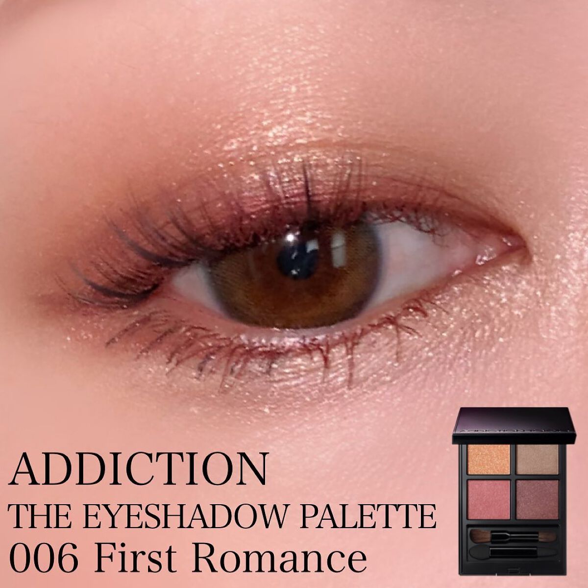 アディクション　ザ アイシャドウ パレット 006 First Romance/ADDICTION/アイシャドウパレットを使ったクチコミ（1枚目）