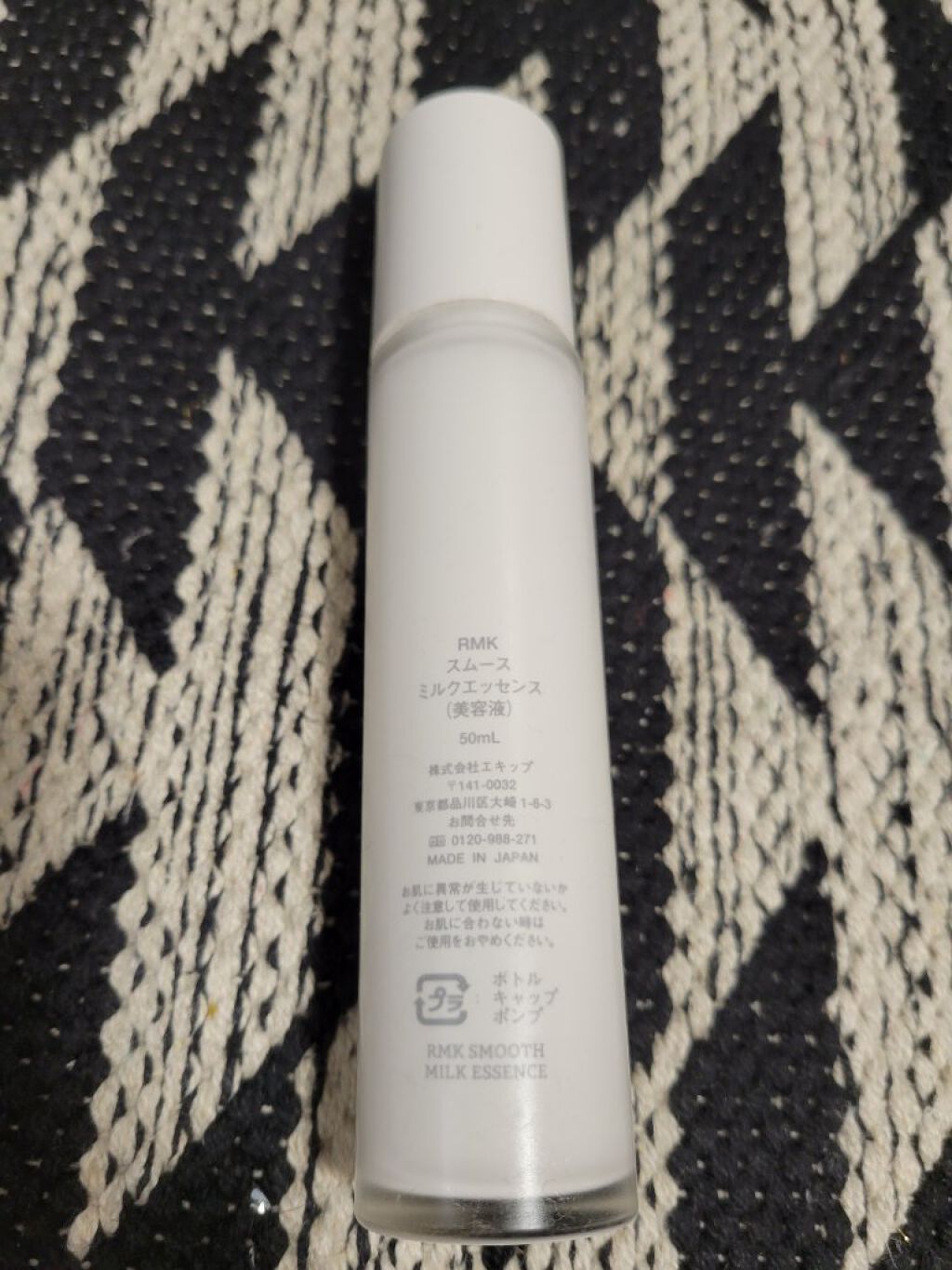 RMK スムース ミルクエッセンスのクチコミ「
使い切りレビュー☆

ＲＭＫのスムースミルクエッセンスです✨

美容液とのことですが、保湿効.....」（2枚目）