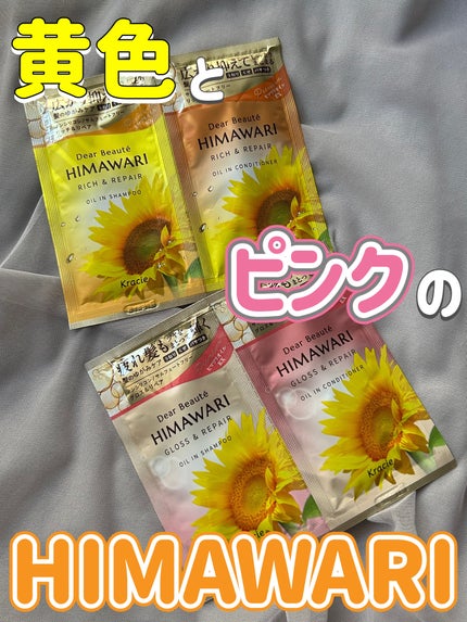 オイルインシャンプー/オイルインコンディショナー(リッチ&リペア)/ディアボーテ/市販シャンプーを使ったクチコミ(1枚目)