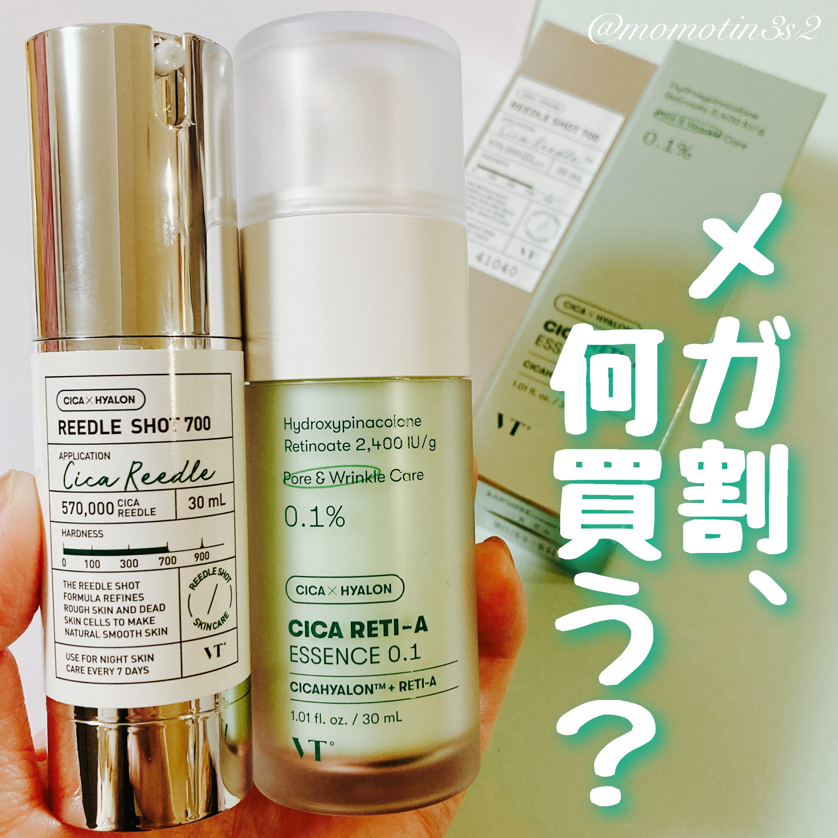 シカレチA エッセンス0.1/VT/美容液を使ったクチコミ（1枚目）