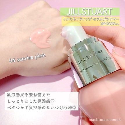 ジルスチュアート イルミネイティング セラムプライマー/JILL STUART/化粧下地を使ったクチコミ(3枚目)