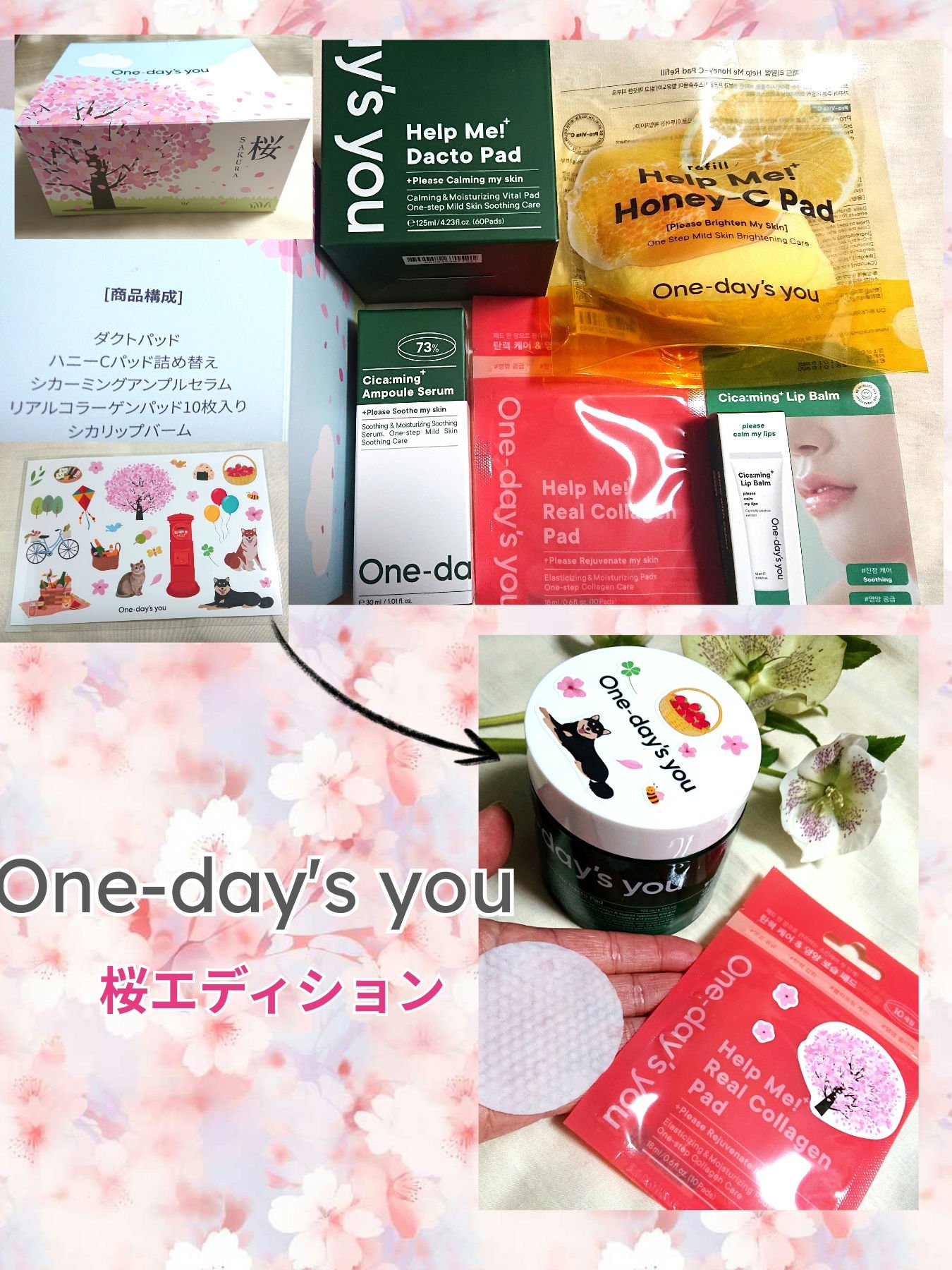 ヘルプミー! ダクトパッド/One-day's you/トナーパッドを使ったクチコミ（1枚目）