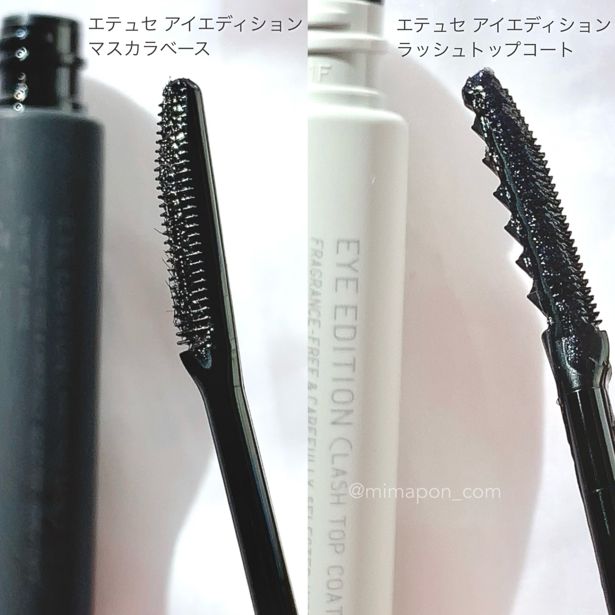 エテュセ アイエディション (マスカラベース)/ettusais/マスカラ下地を使ったクチコミ（3枚目）
