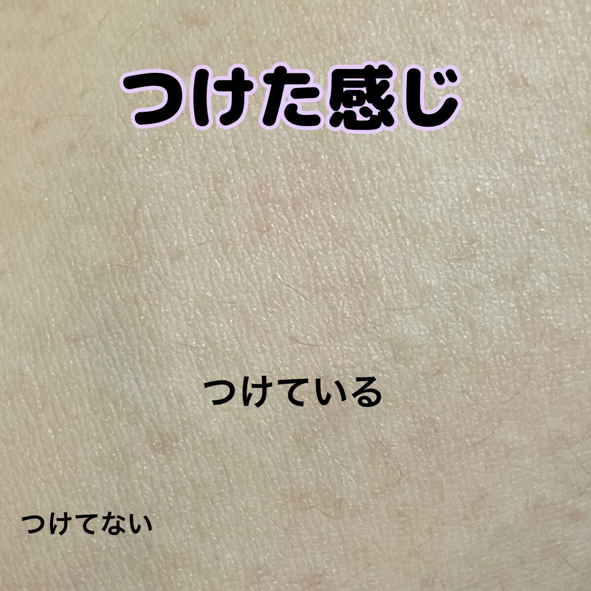 パーフェクトUV スキンケアジェル N/アネッサ/日焼け止め・UVケアを使ったクチコミ（2枚目）