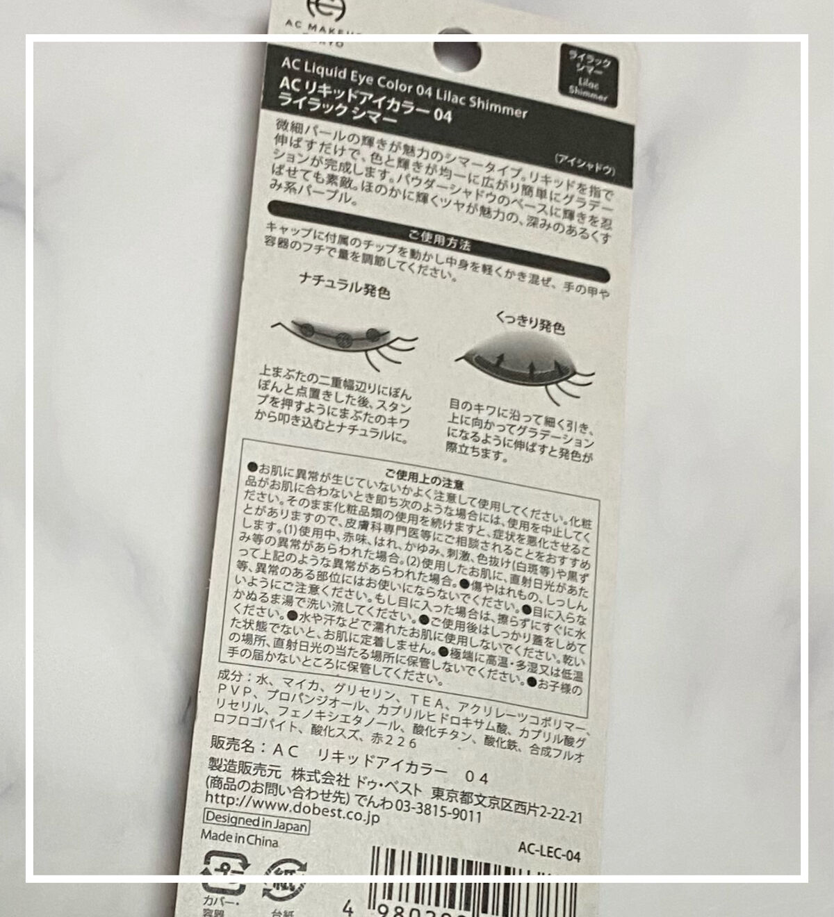 リキッドアイカラー 04 ライラック シマー/AC MAKEUP/リキッドアイシャドウを使ったクチコミ（2枚目）