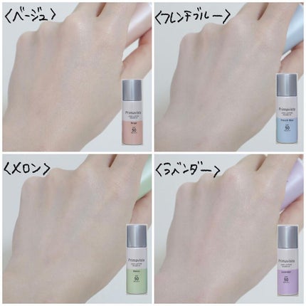 スキンプロテクトベース<皮脂くずれ防止>SPF50/プリマヴィスタ/化粧下地を使ったクチコミ(6枚目)