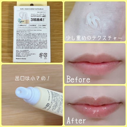 ソリッドイン リップエッセンス/Torriden/リップ美容液を使ったクチコミ(2枚目)