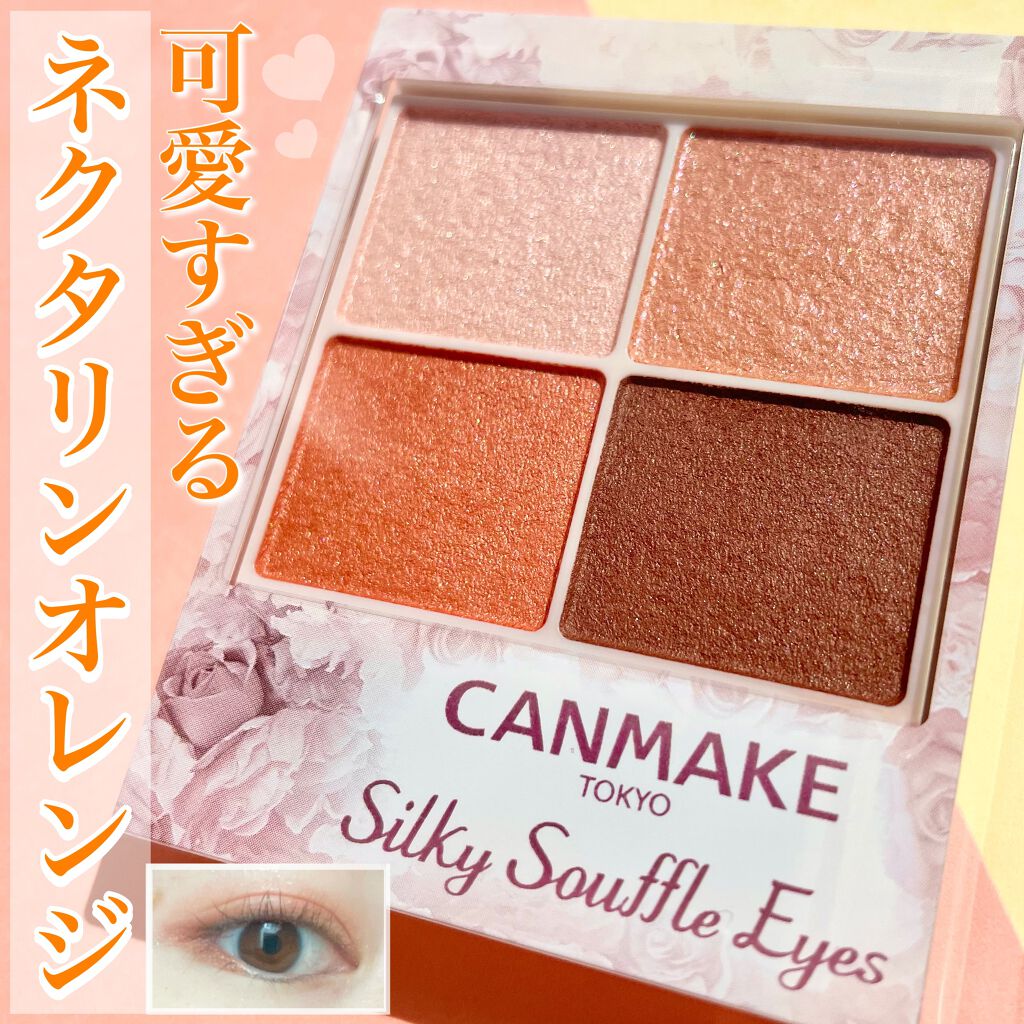 シルキースフレアイズ/キャンメイク/アイシャドウパレットを使ったクチコミ(1枚目)