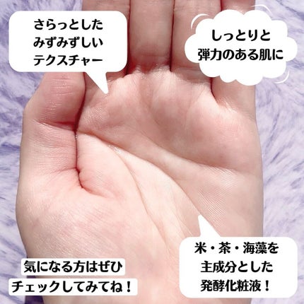 エッセンス/タッチャ/化粧水を使ったクチコミ(3枚目)