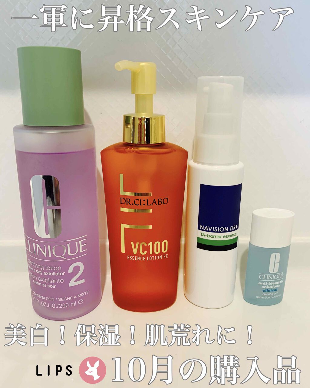 試してみた】TAバリアエッセンス ナビジョンDRの効果・肌質別の口コミ