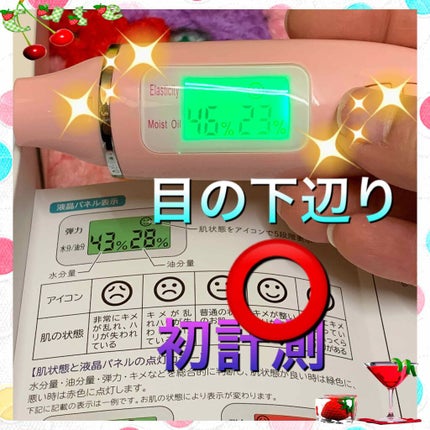 美ルル スキンチェッカー/belulu/美顔器・マッサージを使ったクチコミ(2枚目)