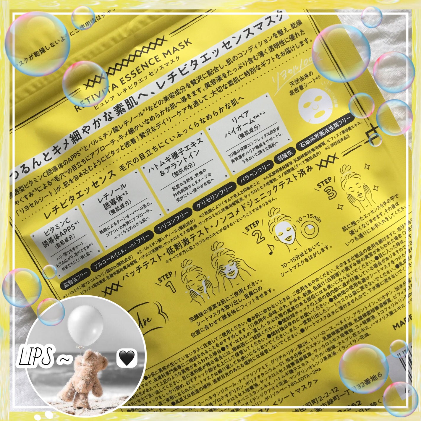 レチビタエッセンスマスク/ピュレア/シートマスク・パックを使ったクチコミ(3枚目)