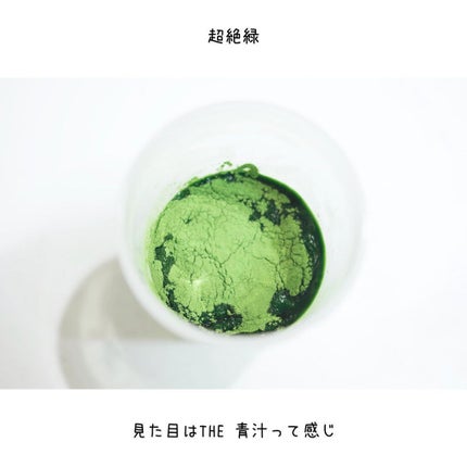 えび松(春br) on LIPS 「キューサイ株式会社様よりザ・ケールマイルド風味をお試しさせ..」(7枚目)