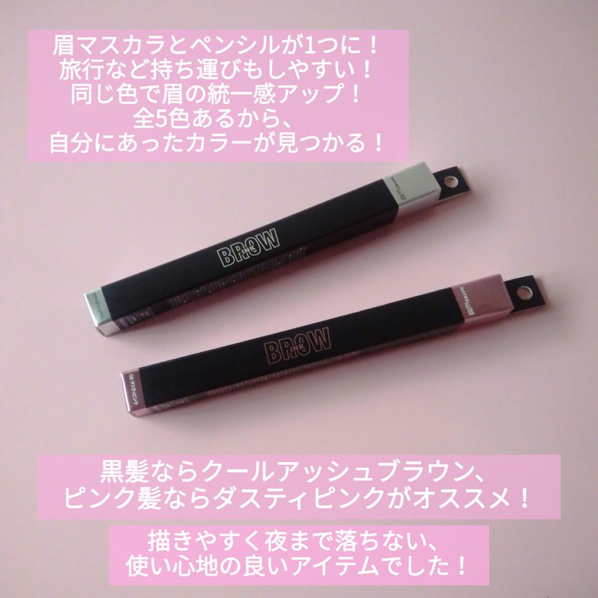 ãããŠã€ã³ã¯ ã«ã©ãŒãã£ã³ããã¥ãª/MAYBELLINE NEW YORK/çãã£ã³ãã䜿ã£ãã¯ãã³ãïŒ6æç®ïŒ