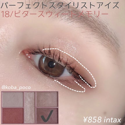 パーフェクトスタイリストアイズ/キャンメイク/アイシャドウパレットを使ったクチコミ(9枚目)