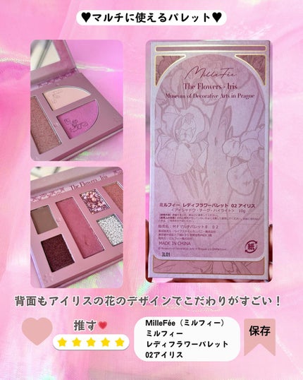 レディフラワーパレット/MilleFée/マルチパレットを使ったクチコミ(7枚目)