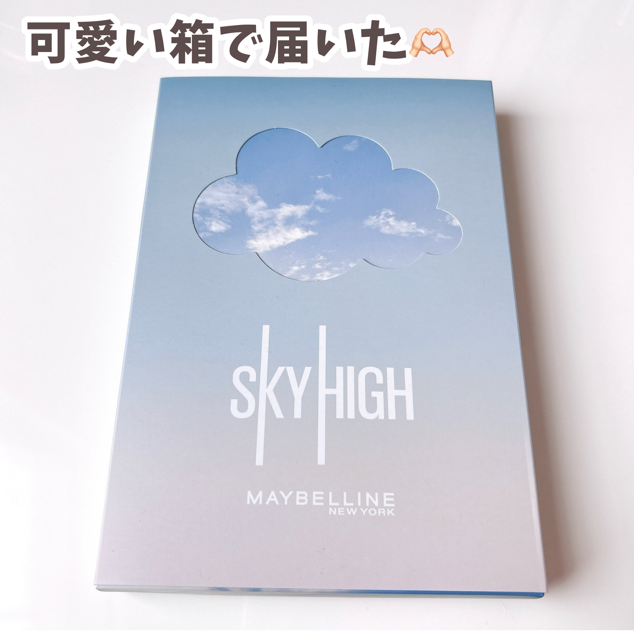 スカイハイ/MAYBELLINE NEW YORK/マスカラを使ったクチコミ（2枚目）