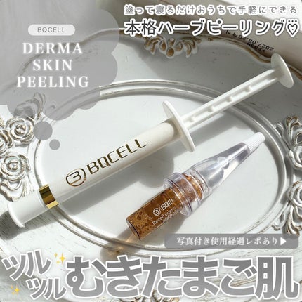 ダーマスキンピーリング/BQCELL/その他キットセットを使ったクチコミ(1枚目)