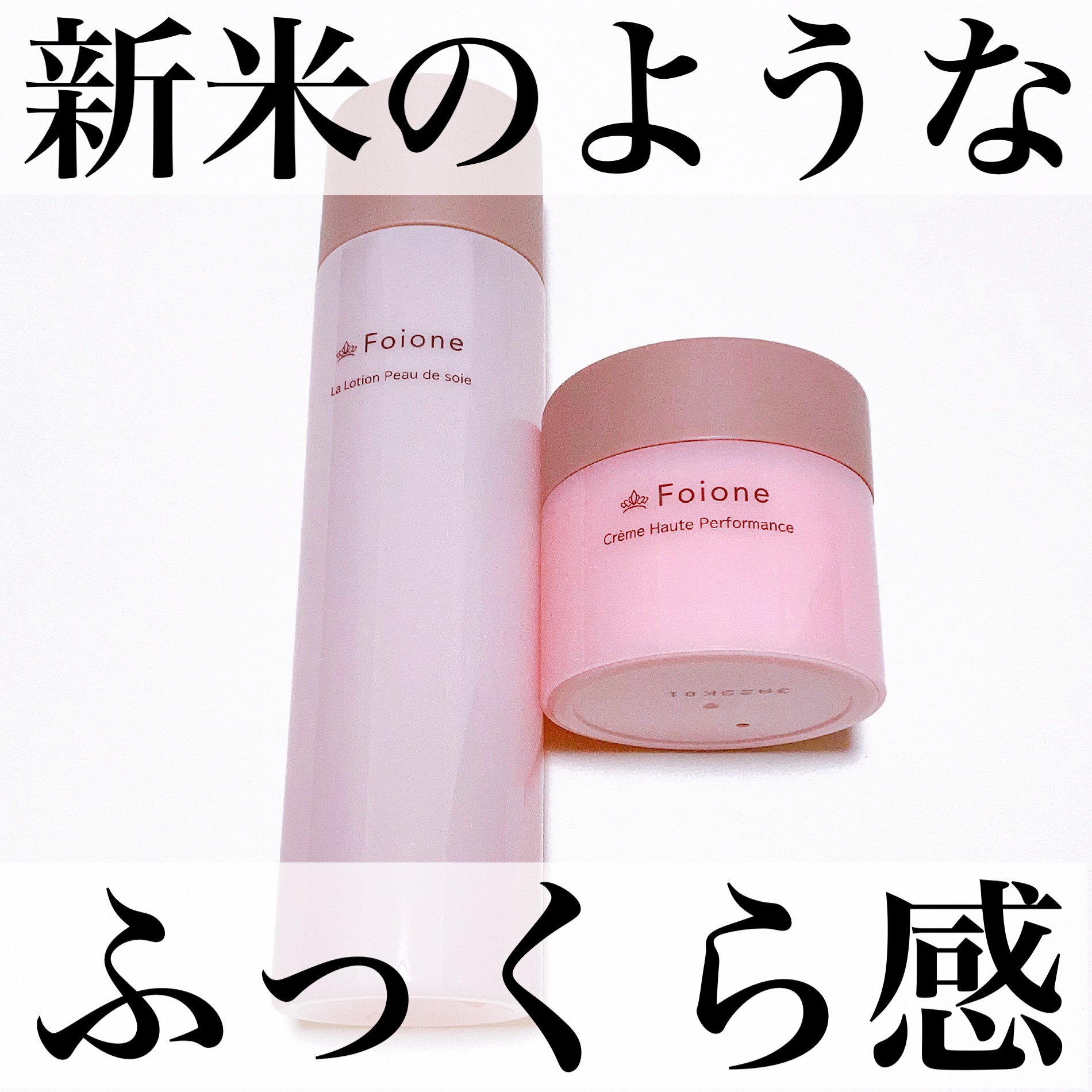 クレームハイパフォーマンス  55g/フォアーネ/フェイスクリームを使ったクチコミ（1枚目）