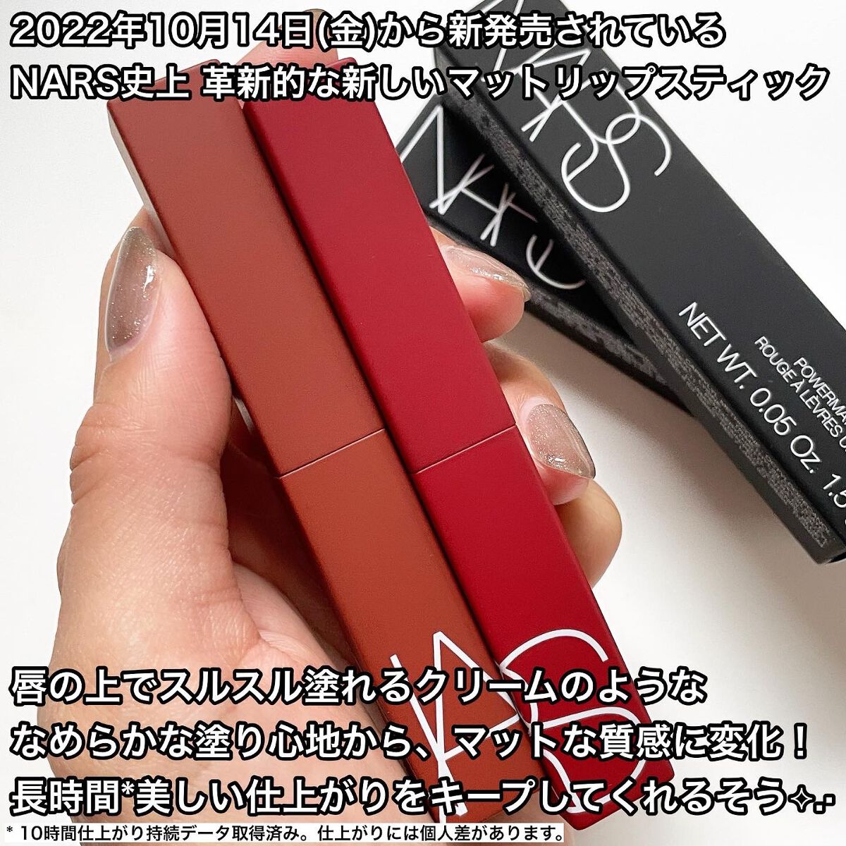 パワーマット リップスティック/NARS/口紅を使ったクチコミ(2枚目)