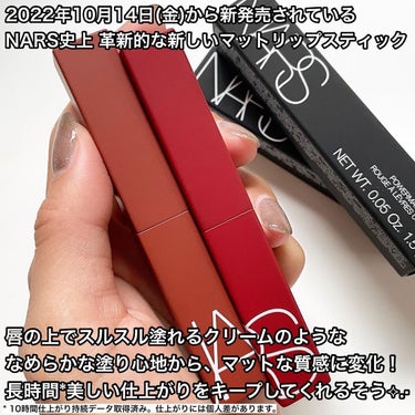 パワーマット リップスティック 135 ブリックレッド/NARS/口紅を使ったクチコミ（2枚目）