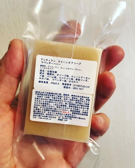 手作り洗顔石鹸 アンティアン クイーン オブ ソープ 「ラベンダーハニー」/アンティアン/洗顔石鹸を使ったクチコミ(2枚目)