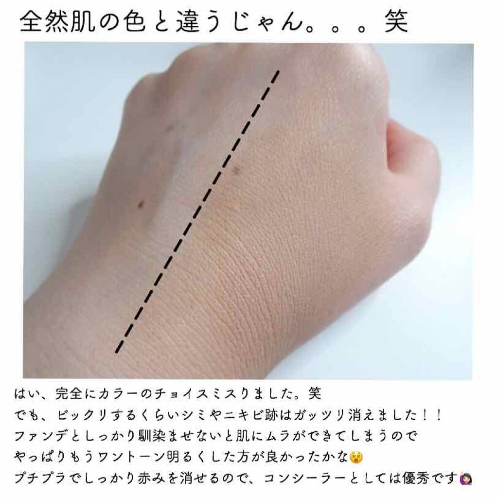 カバーパーフェクション チップコンシーラー/the SAEM/リキッドコンシーラーを使ったクチコミ(3枚目)