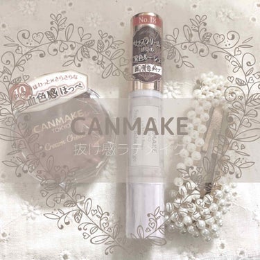 CANMAKE

ステイオンバームルージュ
no.18 ブラウニッシュマンダリン
¥580

クリームチーク
no.19 シナモンミルクティ
¥580

♡━━━━━━━━━━━━━━━━━━━♡

C