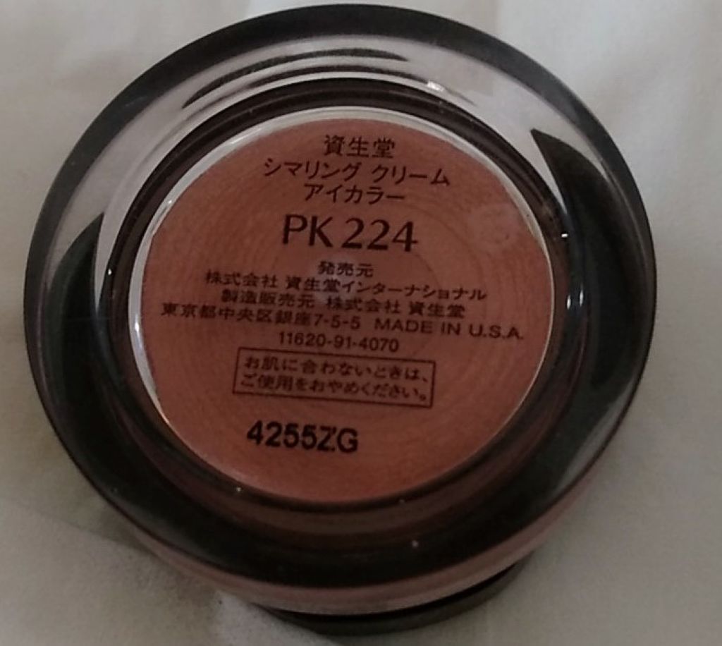 シマリング クリーム アイカラー/SHISEIDO/ジェル・クリームアイシャドウを使ったクチコミ(2枚目)