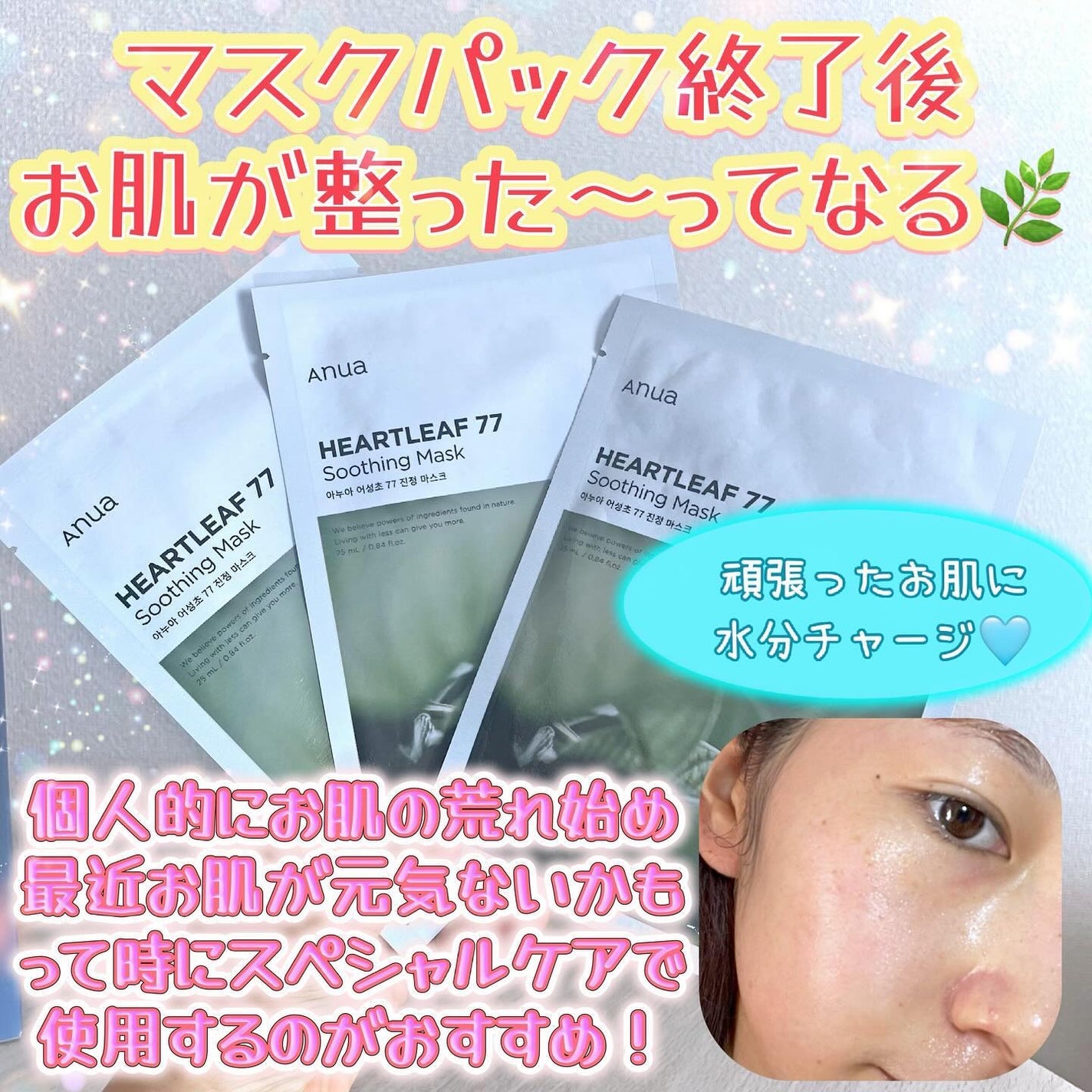 ドクダミ77 % 鎮静マスクパック/Anua/シートマスク・パックを使ったクチコミ(4枚目)