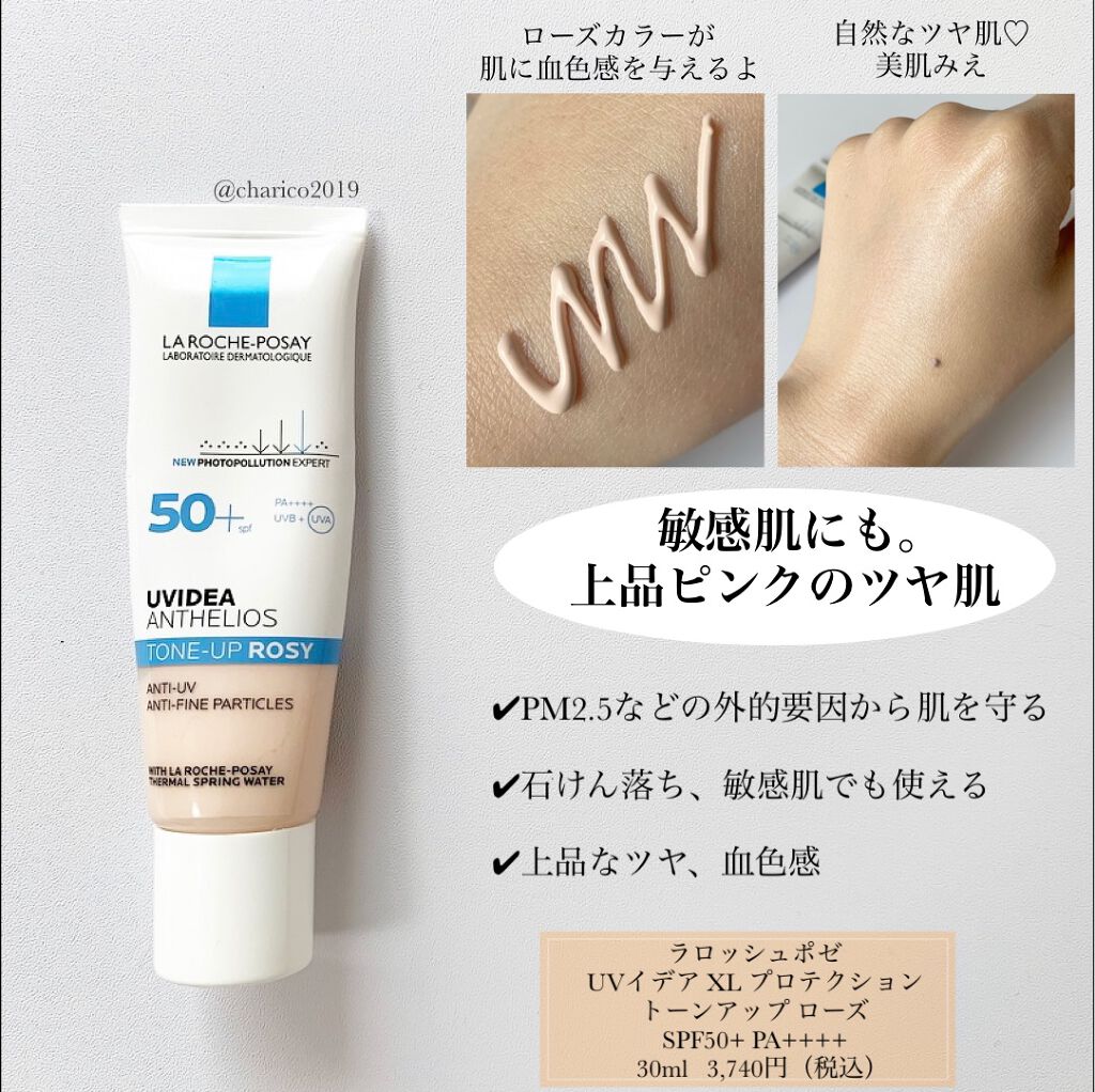 UV アスリズム スキンプロテクトエッセンス/ビオレ/日焼け止めローションを使ったクチコミ(4枚目)