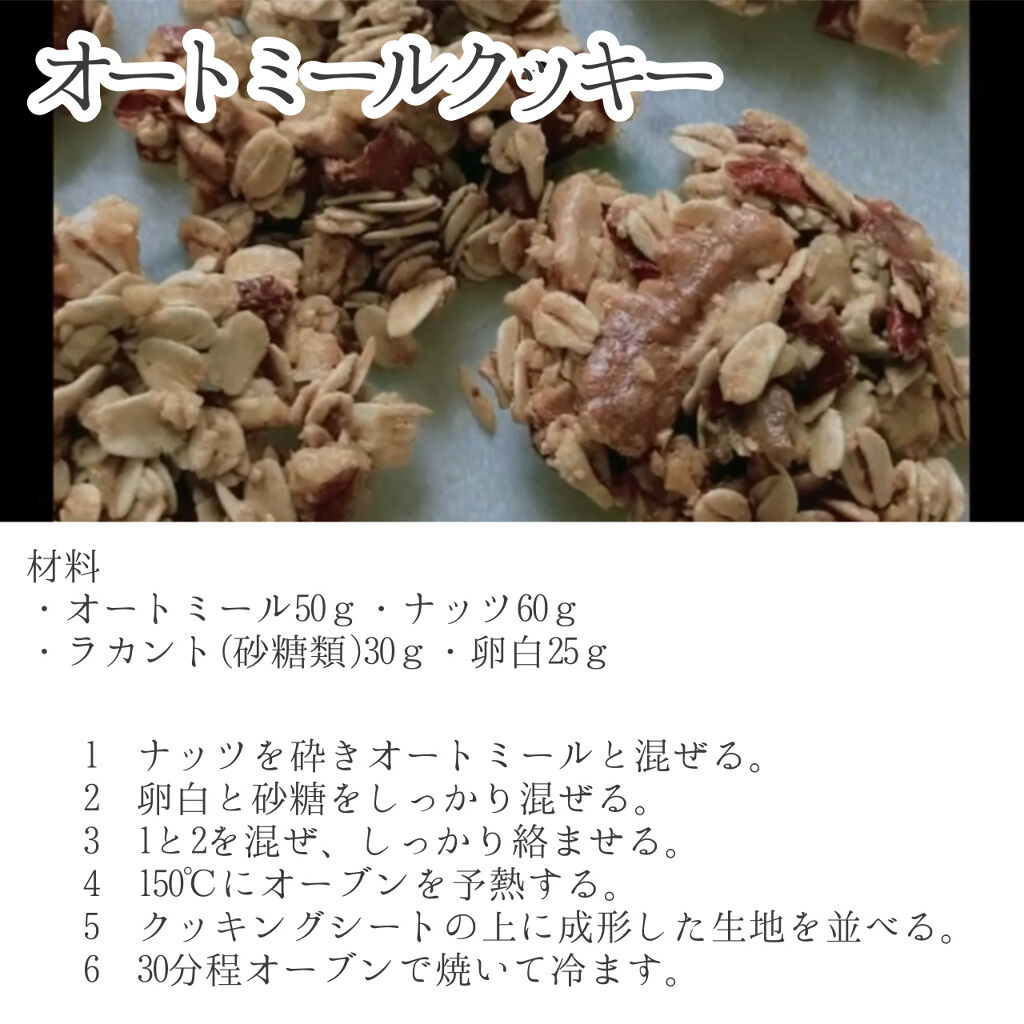 インスタントオートミール/クエーカー/オートミールを使ったクチコミ（2枚目）