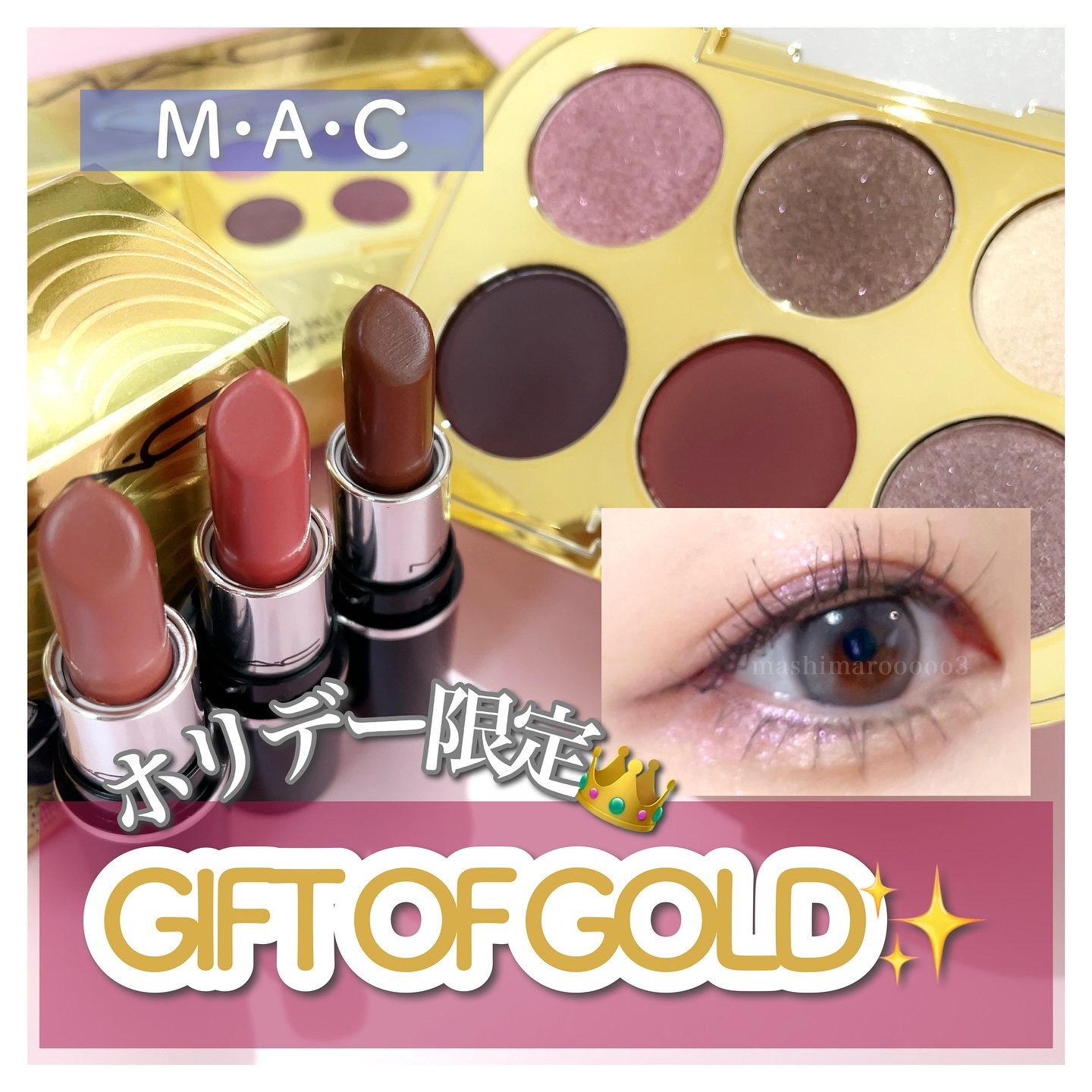 トレジャー アイシャドウ パレット ×6/M・A・C/アイシャドウパレットを使ったクチコミ（1枚目）