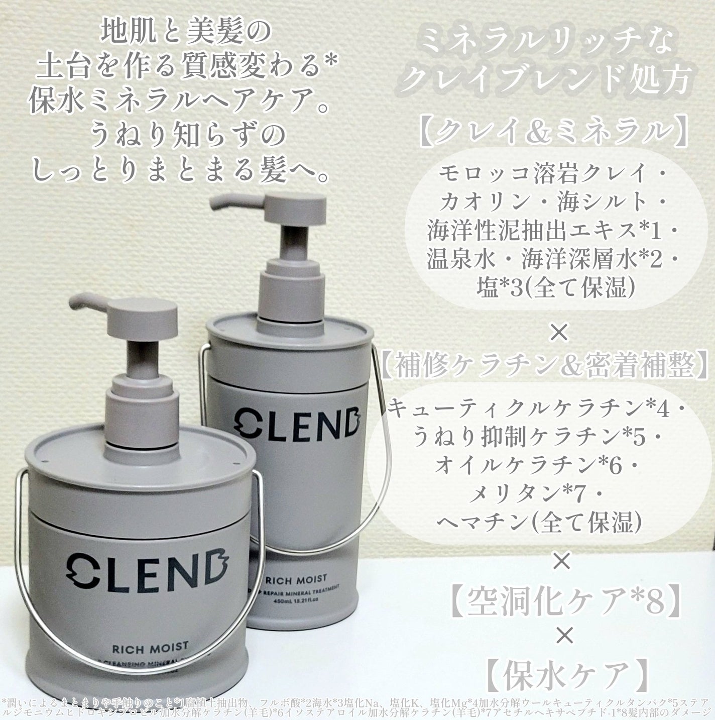 リッチモイスト ディープクレンジング ミネラル シャンプー/ディープリペア ミネラル トリートメント/CLEND/市販シャンプーを使ったクチコミ(2枚目)