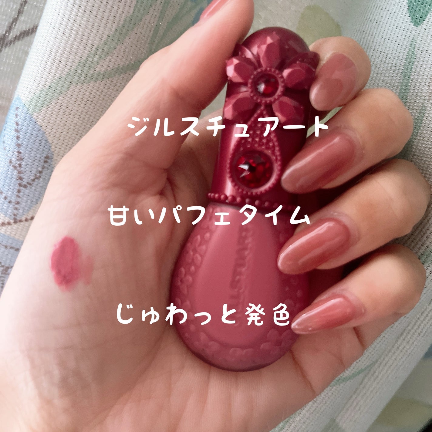 ジルスチュアート ギルティパフェタイムコレクション/JILL STUART/その他キットセットを使ったクチコミ(1枚目)