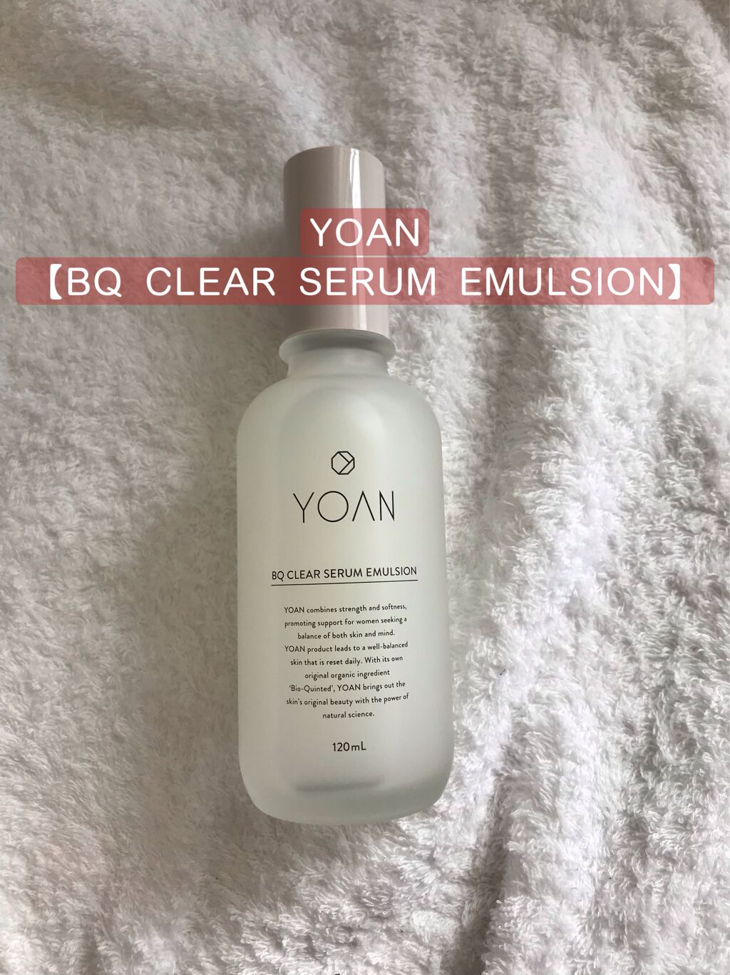 BQ クリアセラムエマルジョン/YOAN/美容液を使ったクチコミ(1枚目)