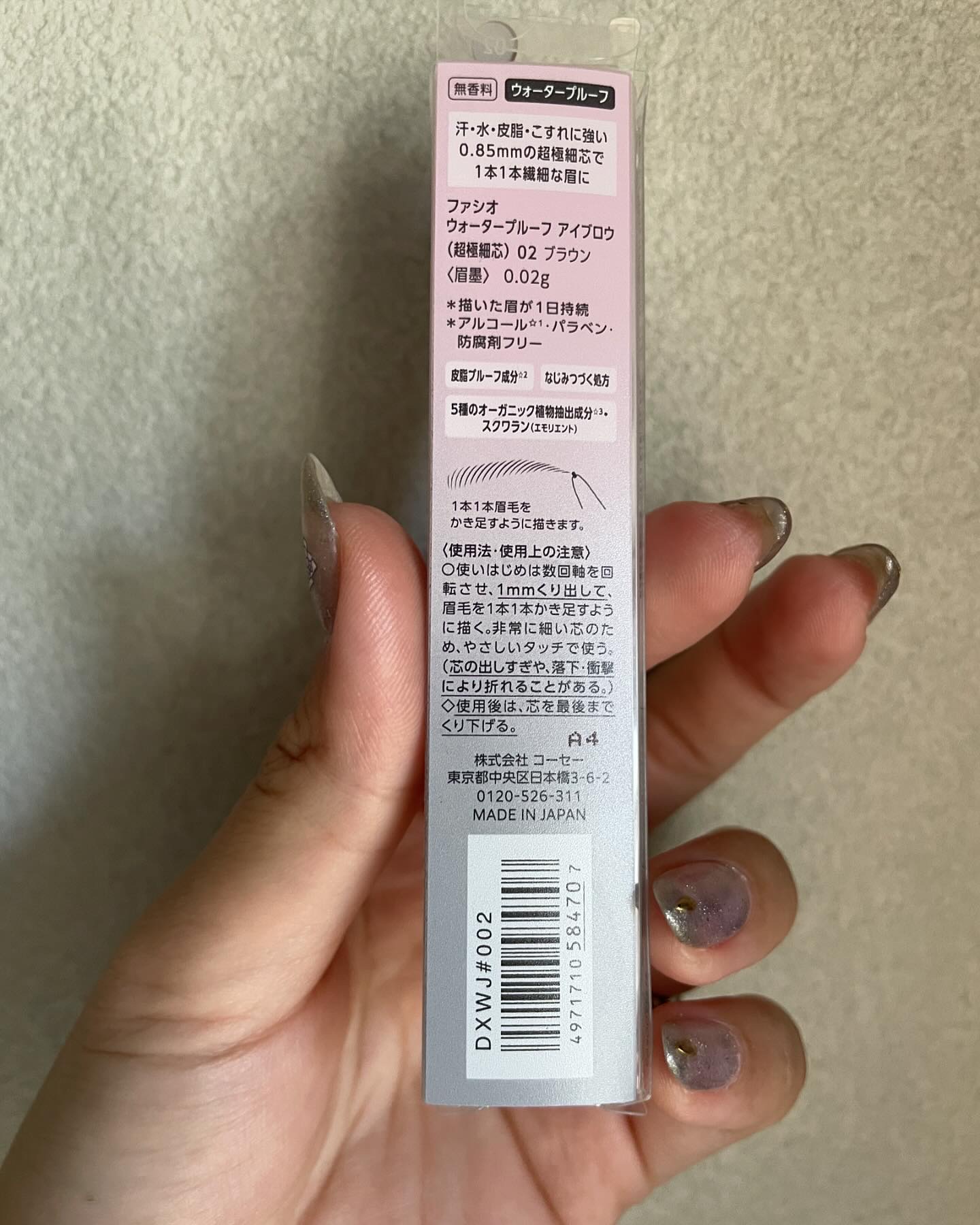 ウォータープルーフ アイブロウ(超極細芯)/FASIO/アイブロウペンシルを使ったクチコミ（3枚目）