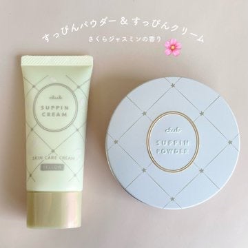 すっぴんパウダーC さくらジャスミンの香り 2024/クラブ/プレストパウダーを使ったクチコミ(1枚目)