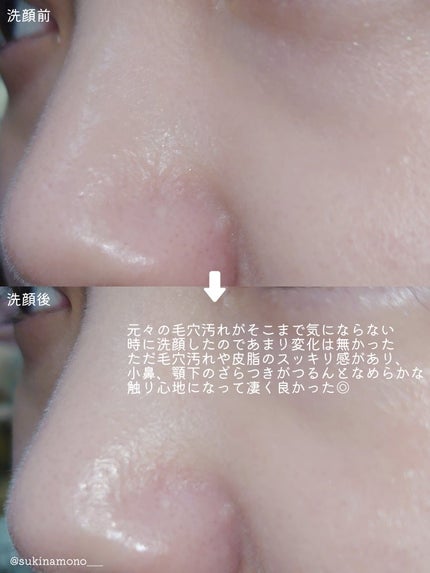 ポア ジェリー クレンザー/Bamboni/その他洗顔料を使ったクチコミ(6枚目)