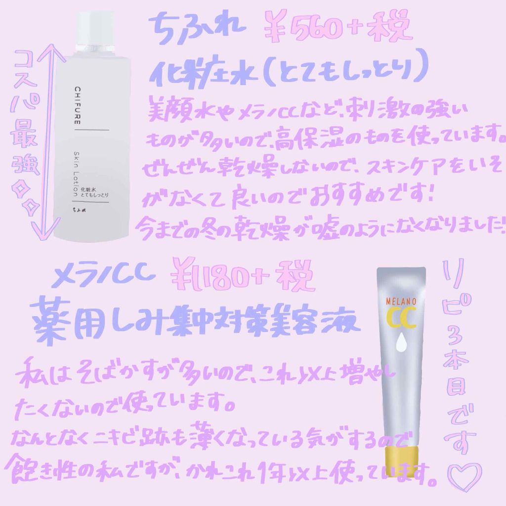 明色美顔水 薬用化粧水/美顔/化粧水を使ったクチコミ(3枚目)