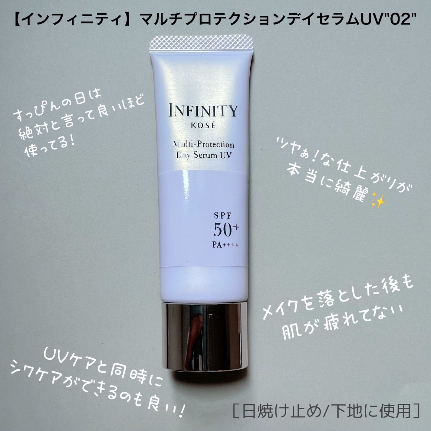 UVイデア XL プロテクショントーンアップ/ラ ロッシュ ポゼ/日焼け止めクリームを使ったクチコミ(2枚目)