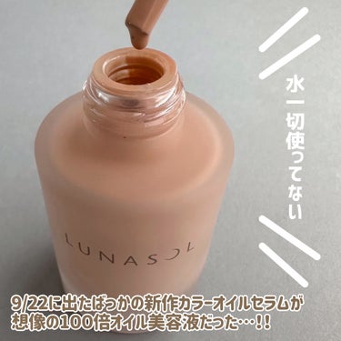 カラーオイルセラム/LUNASOL/リキッドファンデーションを使ったクチコミ（2枚目）