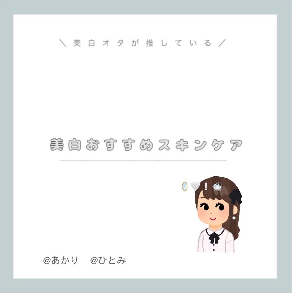 薬用しみ対策 美白化粧水/メラノCC/化粧水を使ったクチコミ(1枚目)