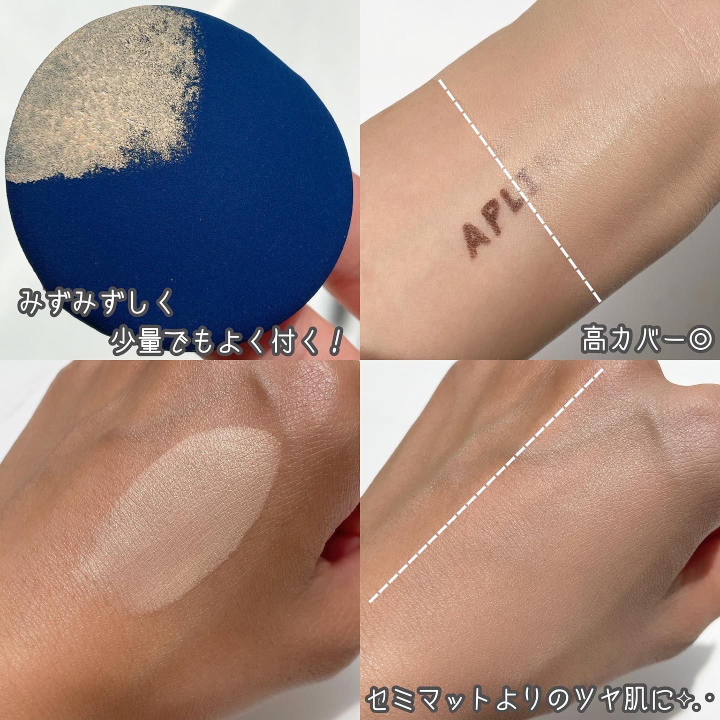 ピンクティーツリーカバーアップグロウクッション/APLIN/クッションファンデーションを使ったクチコミ（3枚目）