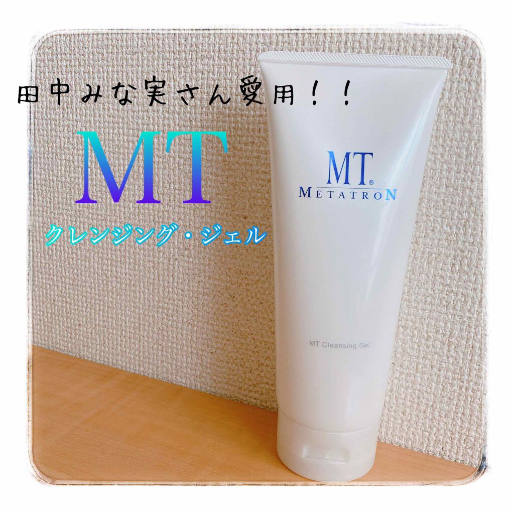MT クレンジング・ジェル/MTメタトロン/クレンジングジェルを使ったクチコミ(1枚目)