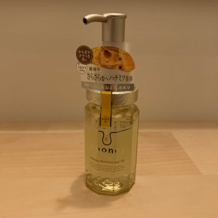 シルキー スムースモイスチャー ヘアオイル 3.0/&honey/ヘアオイルを使ったクチコミ(2枚目)