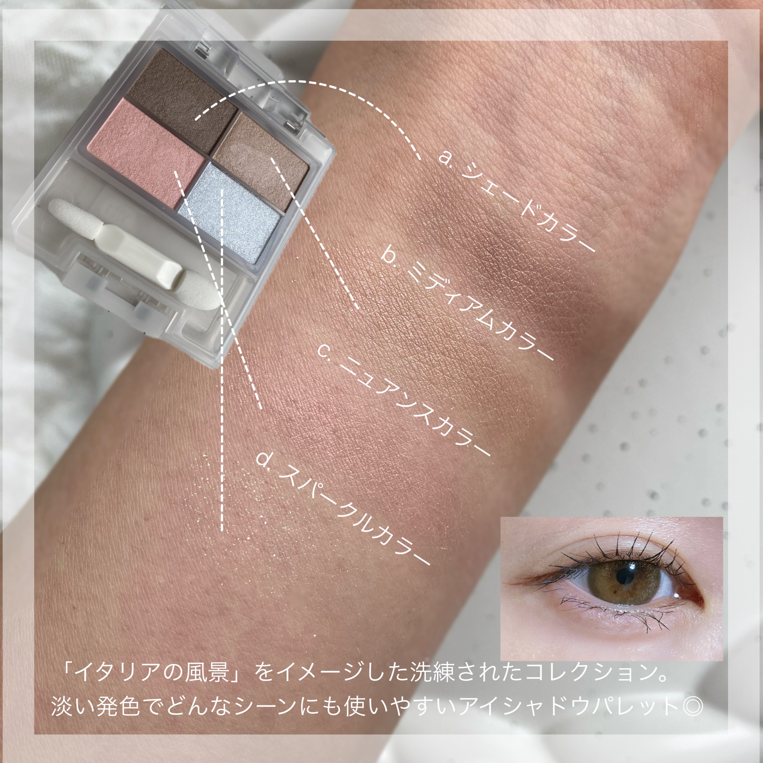 フェイスカラーパレット 514 ヴェネツィアン シーサイド/チャコット・コスメティクス/アイシャドウパレットを使ったクチコミ（3枚目）