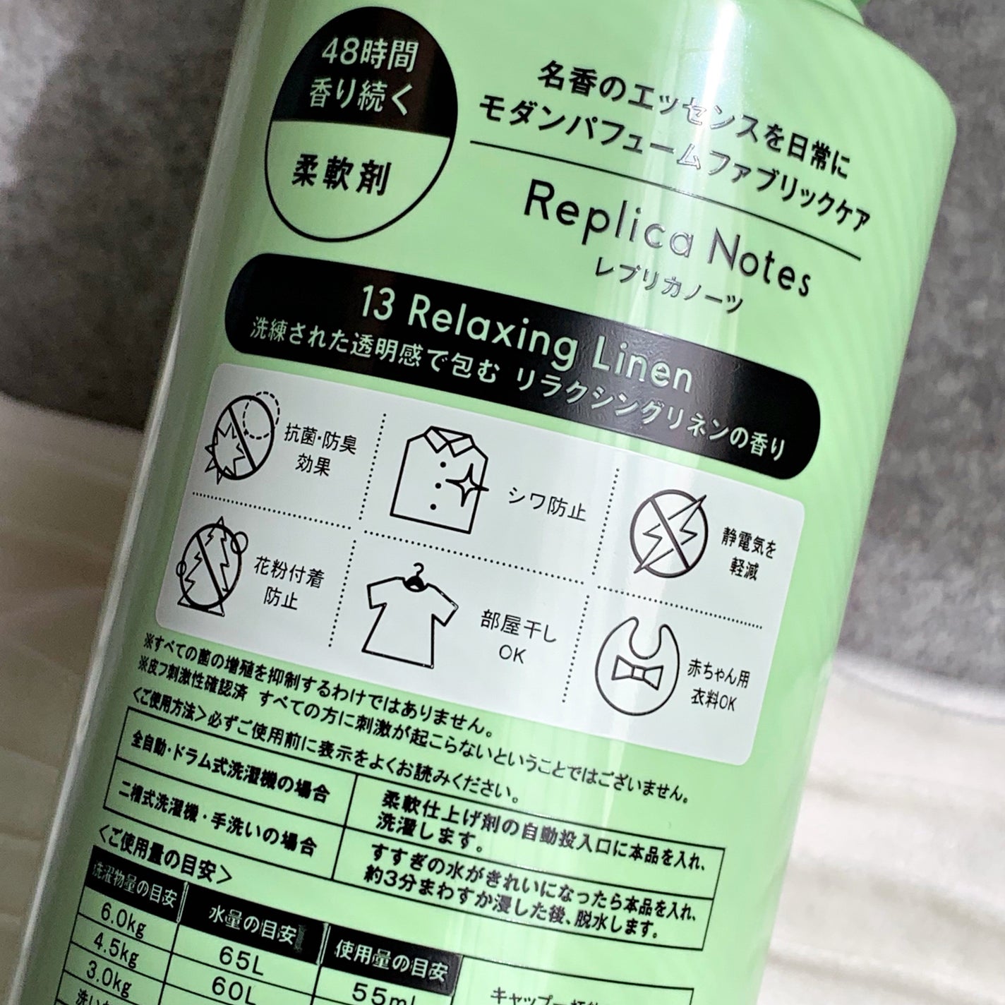 柔軟剤 リラクシングリネン/Replica Notes/柔軟剤を使ったクチコミ(4枚目)