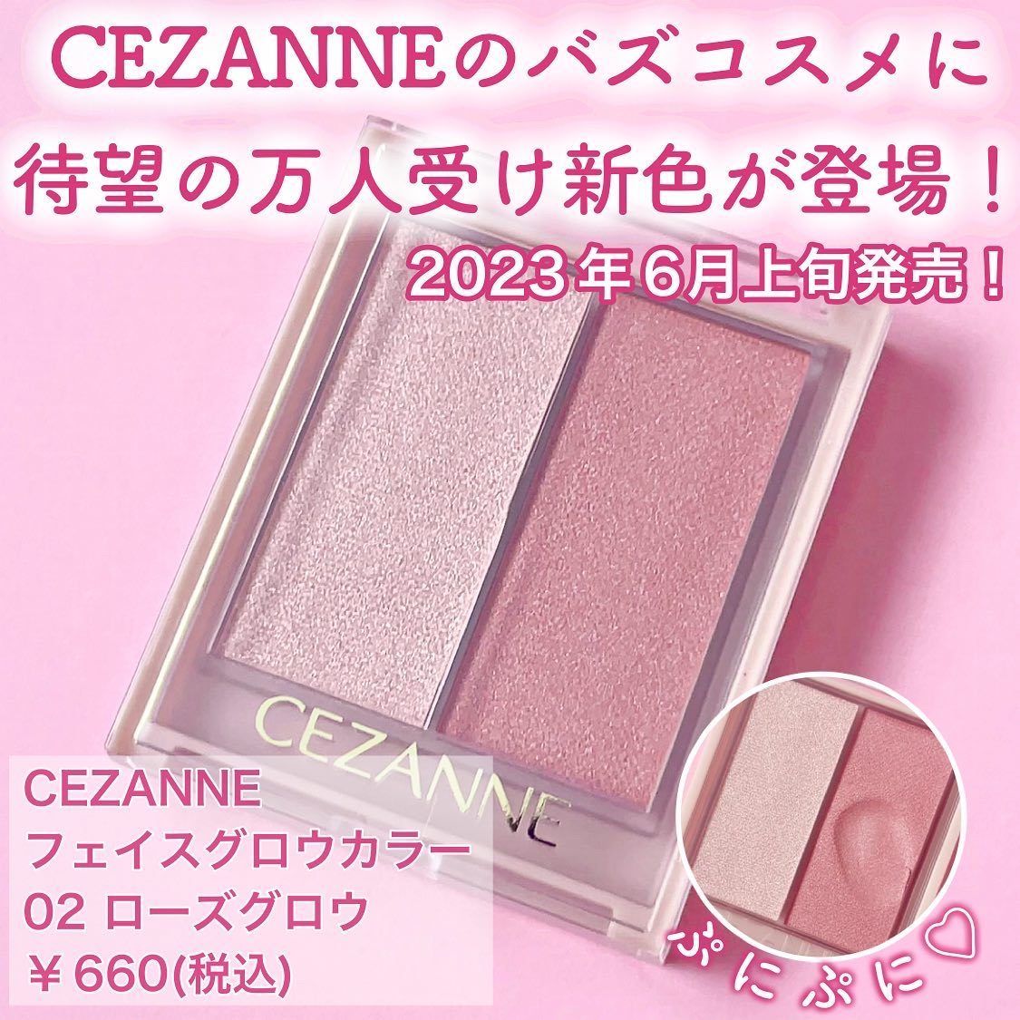 フェイスグロウカラー/CEZANNE/クリームハイライトを使ったクチコミ（2枚目）