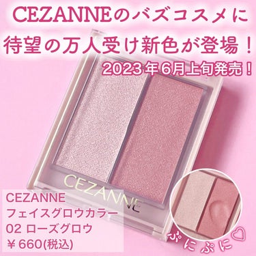 フェイスグロウカラー/CEZANNE/クリームハイライトを使ったクチコミ（2枚目）